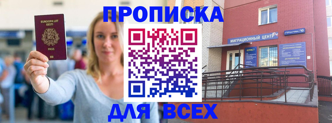 временная регистрация гарантия в Ялуторовске